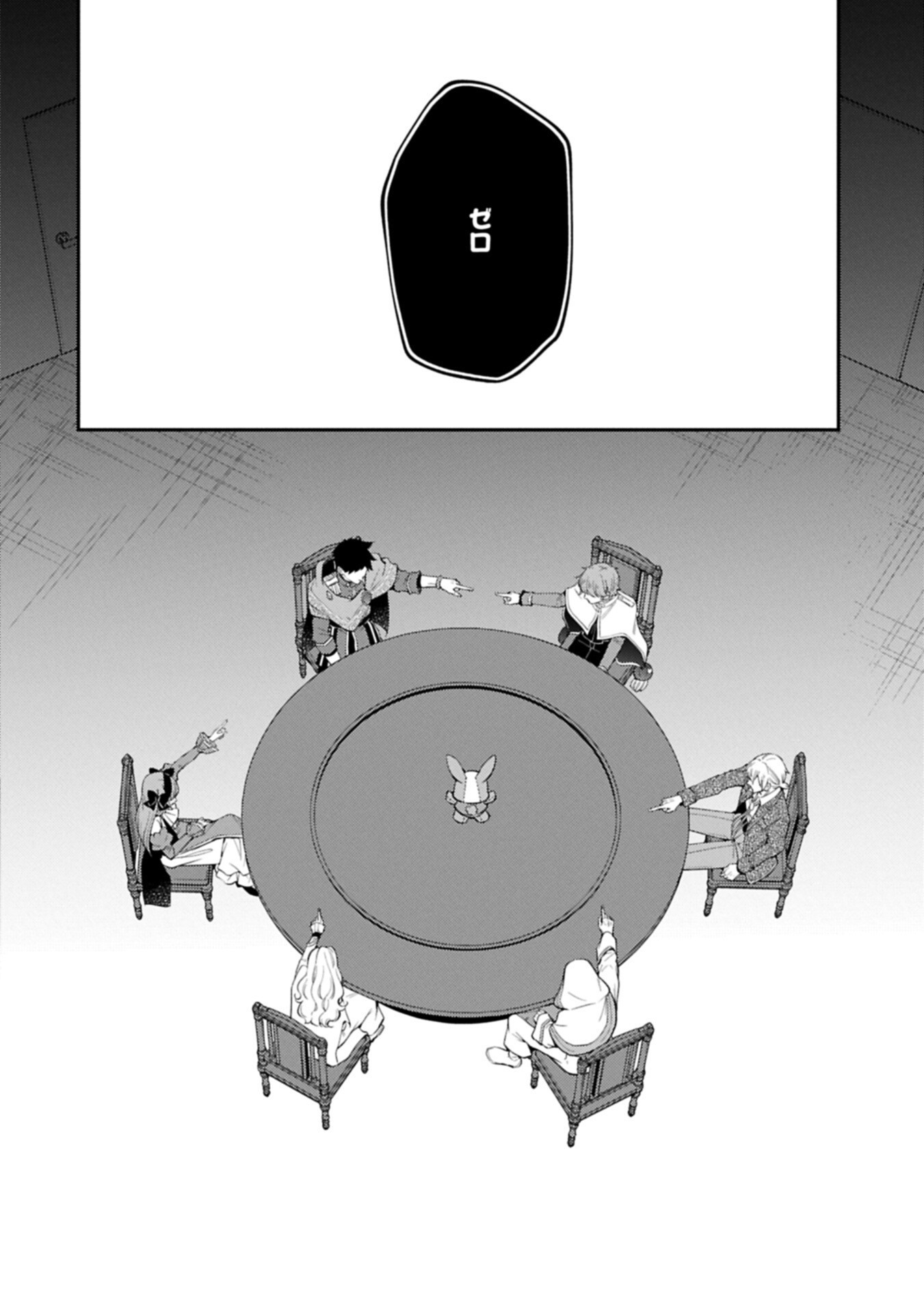 Tsuihousareta Seijo desu ga, Jitsu wa Kunijuu kara Aisare Sugitete Kowain desu kedo!? Chapter 25.1 14ページ