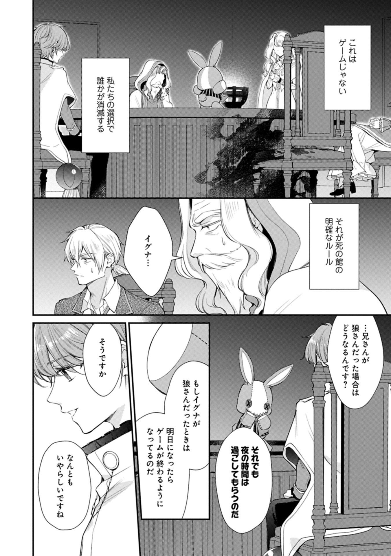 Tsuihousareta Seijo desu ga, Jitsu wa Kunijuu kara Aisare Sugitete Kowain desu kedo!? Chapter 25.2 6ページ