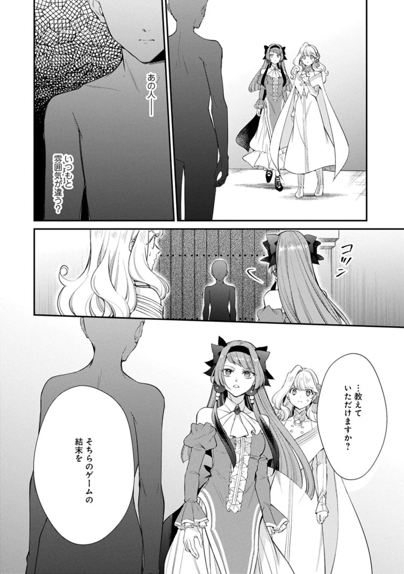 Tsuihousareta Seijo desu ga, Jitsu wa Kunijuu kara Aisare Sugitete Kowain desu kedo!? Chapter 26.2 16ページ