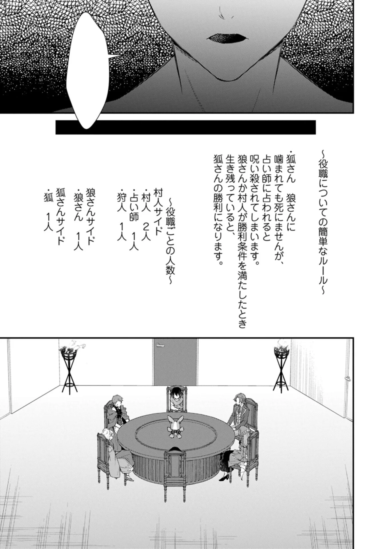 Tsuihousareta Seijo desu ga, Jitsu wa Kunijuu kara Aisare Sugitete Kowain desu kedo!? Chapter 26.2 17ページ