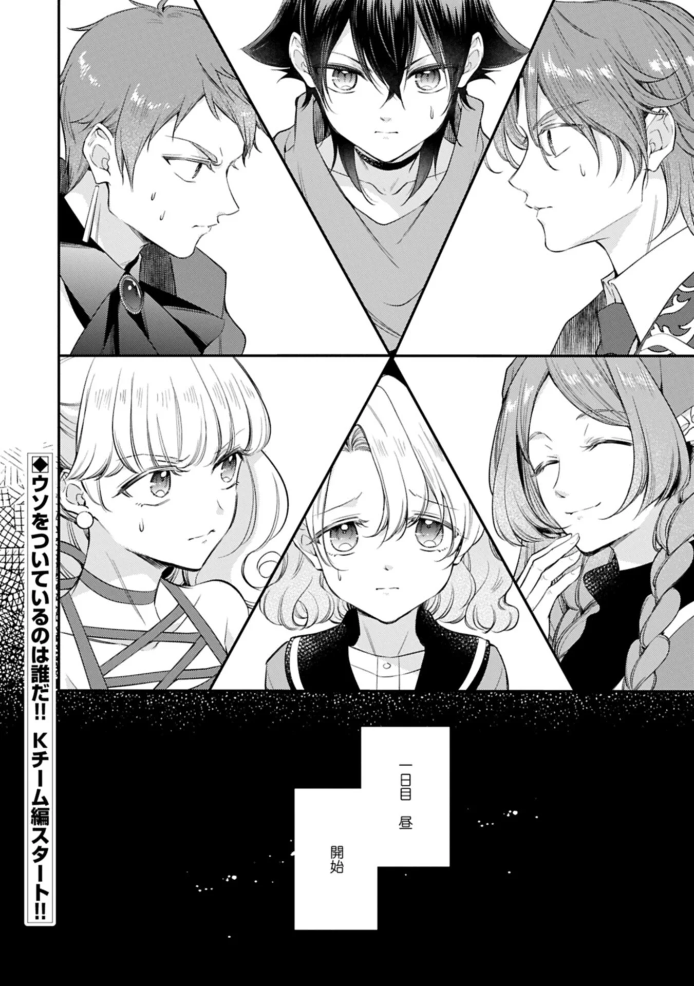 Tsuihousareta Seijo desu ga, Jitsu wa Kunijuu kara Aisare Sugitete Kowain desu kedo!? Chapter 26.2 18ページ