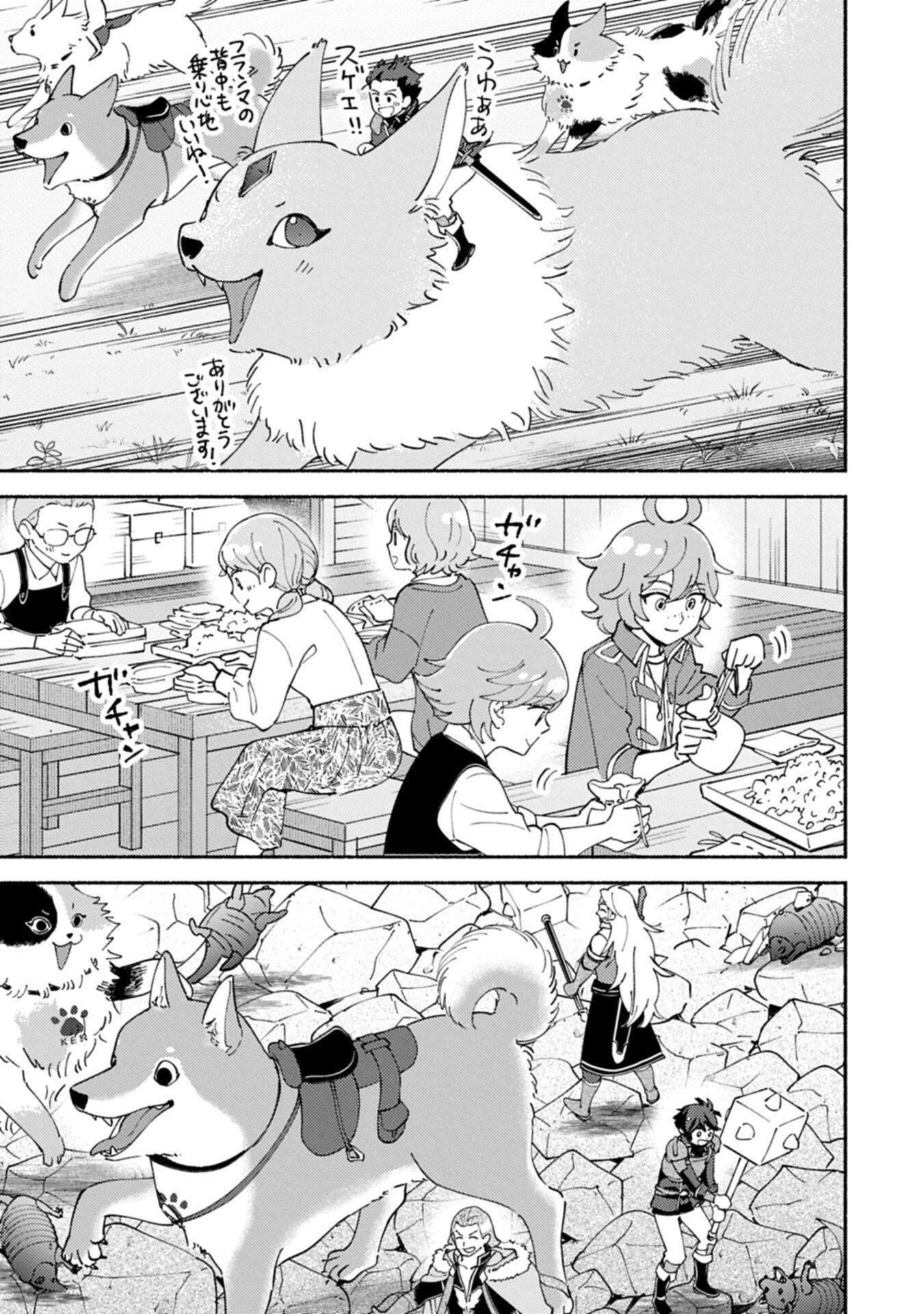 Mofumofu to Mukumuku to Isekai Hyouryuu Seikatsu Chapter 32.1 9ページ