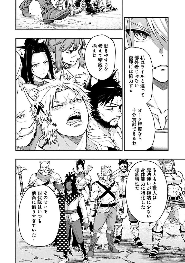 Tsukaenai to Oidasareta Seikatsu Mahoutsukai, Mugen no Maryoku de Seikatsu musou Chapter 5.2 2ページ