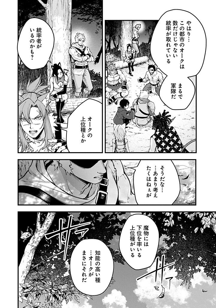 Tsukaenai to Oidasareta Seikatsu Mahoutsukai, Mugen no Maryoku de Seikatsu musou Chapter 5.2 12ページ