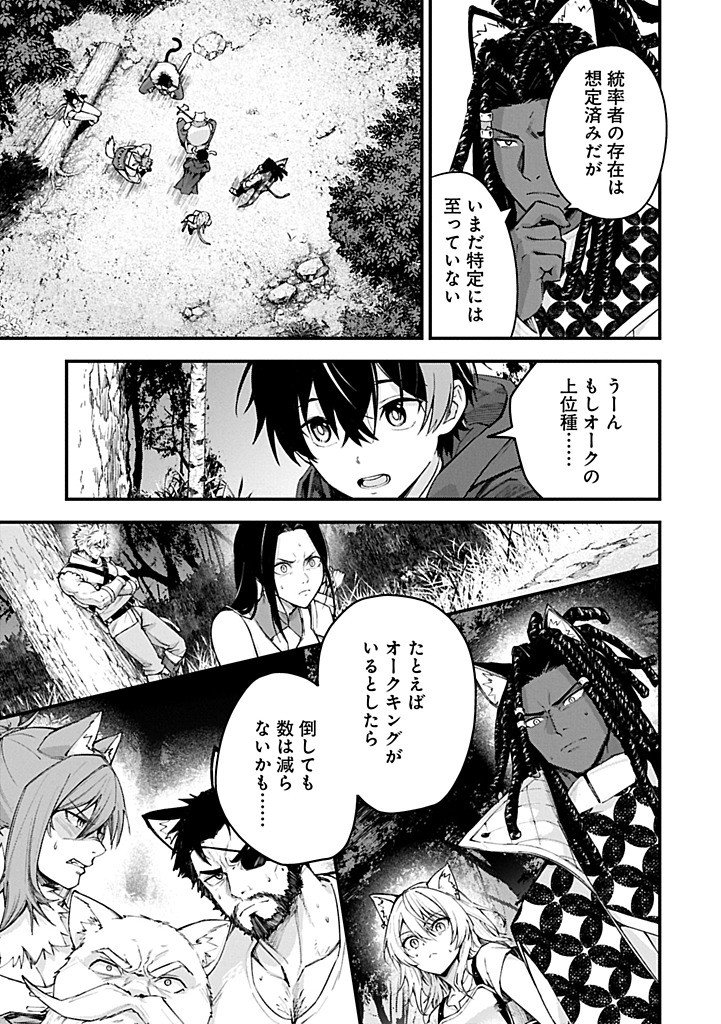 Tsukaenai to Oidasareta Seikatsu Mahoutsukai, Mugen no Maryoku de Seikatsu musou Chapter 5.2 13ページ