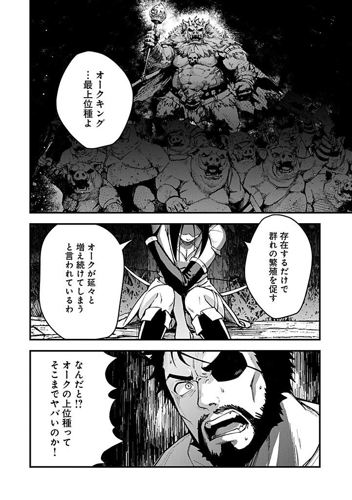 Tsukaenai to Oidasareta Seikatsu Mahoutsukai, Mugen no Maryoku de Seikatsu musou Chapter 5.2 14ページ