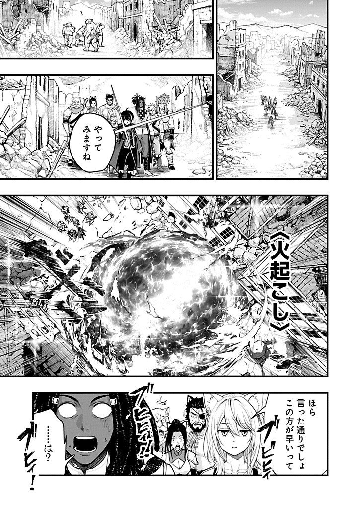 Tsukaenai to Oidasareta Seikatsu Mahoutsukai, Mugen no Maryoku de Seikatsu musou Chapter 5.2 5ページ