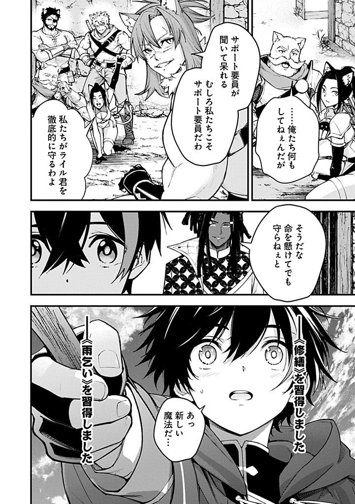 Tsukaenai to Oidasareta Seikatsu Mahoutsukai, Mugen no Maryoku de Seikatsu musou Chapter 5.2 8ページ
