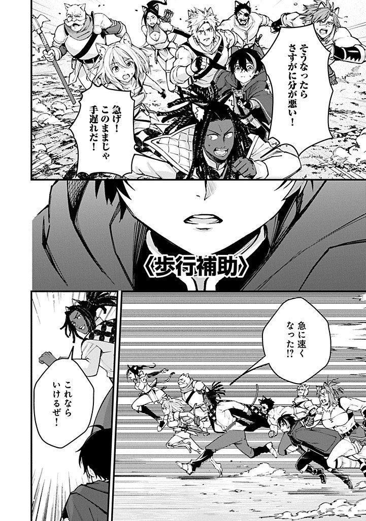 Tsukaenai to Oidasareta Seikatsu Mahoutsukai, Mugen no Maryoku de Seikatsu musou Chapter 5.2 10ページ