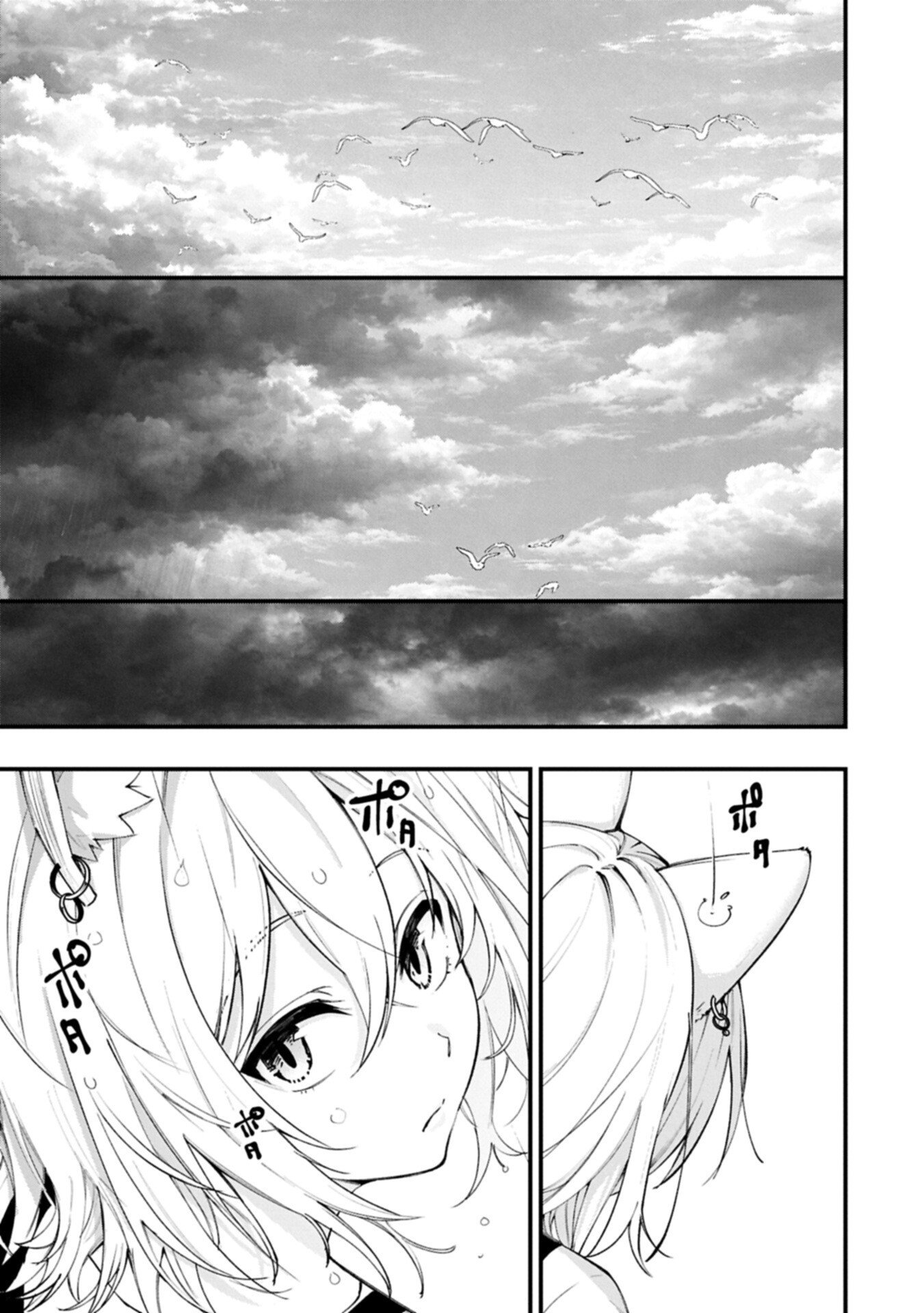 Tsukaenai to Oidasareta Seikatsu Mahoutsukai, Mugen no Maryoku de Seikatsu musou Chapter 6.1 13ページ