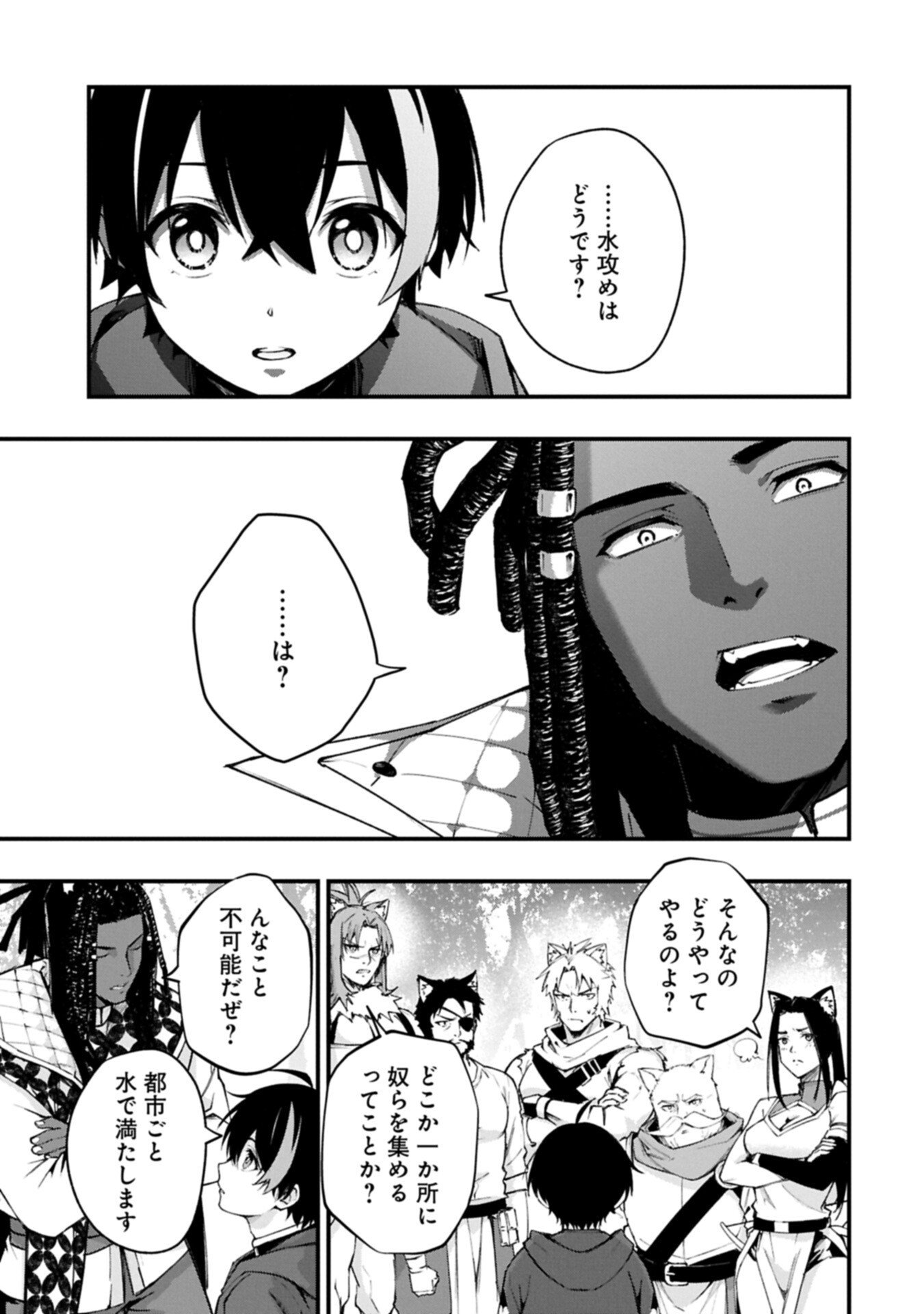 Tsukaenai to Oidasareta Seikatsu Mahoutsukai, Mugen no Maryoku de Seikatsu musou Chapter 6.1 3ページ