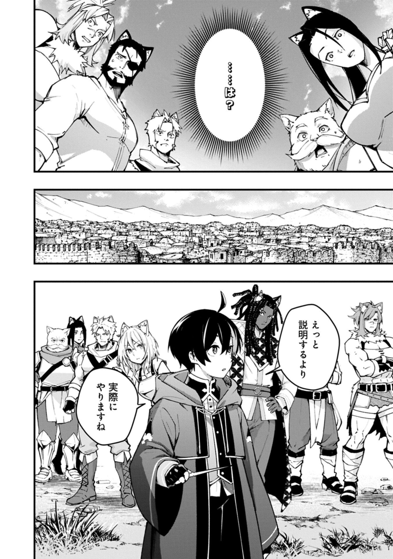 Tsukaenai to Oidasareta Seikatsu Mahoutsukai, Mugen no Maryoku de Seikatsu musou Chapter 6.1 4ページ