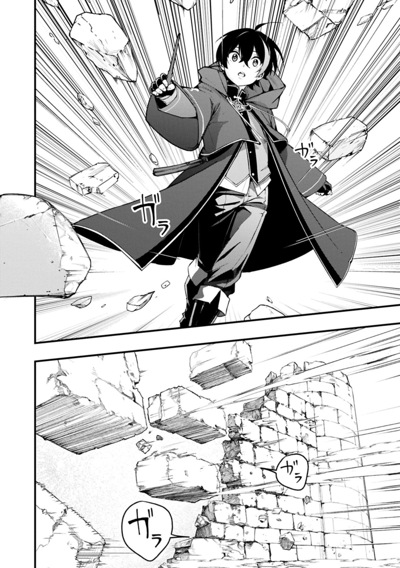 Tsukaenai to Oidasareta Seikatsu Mahoutsukai, Mugen no Maryoku de Seikatsu musou Chapter 6.1 6ページ
