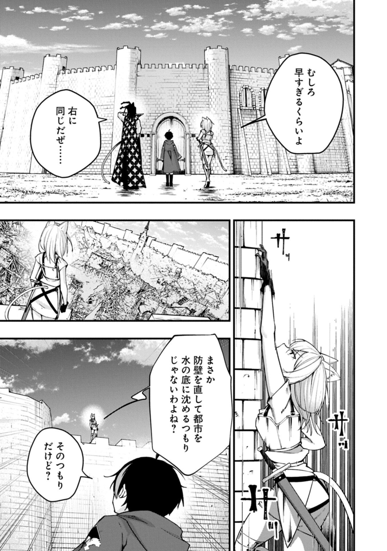 Tsukaenai to Oidasareta Seikatsu Mahoutsukai, Mugen no Maryoku de Seikatsu musou Chapter 6.1 9ページ