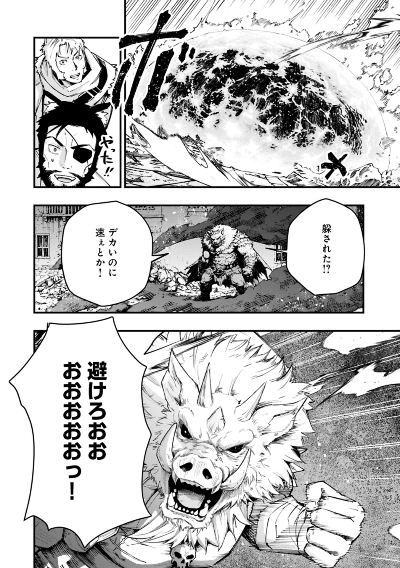 Tsukaenai to Oidasareta Seikatsu Mahoutsukai, Mugen no Maryoku de Seikatsu musou Chapter 6.2 12ページ
