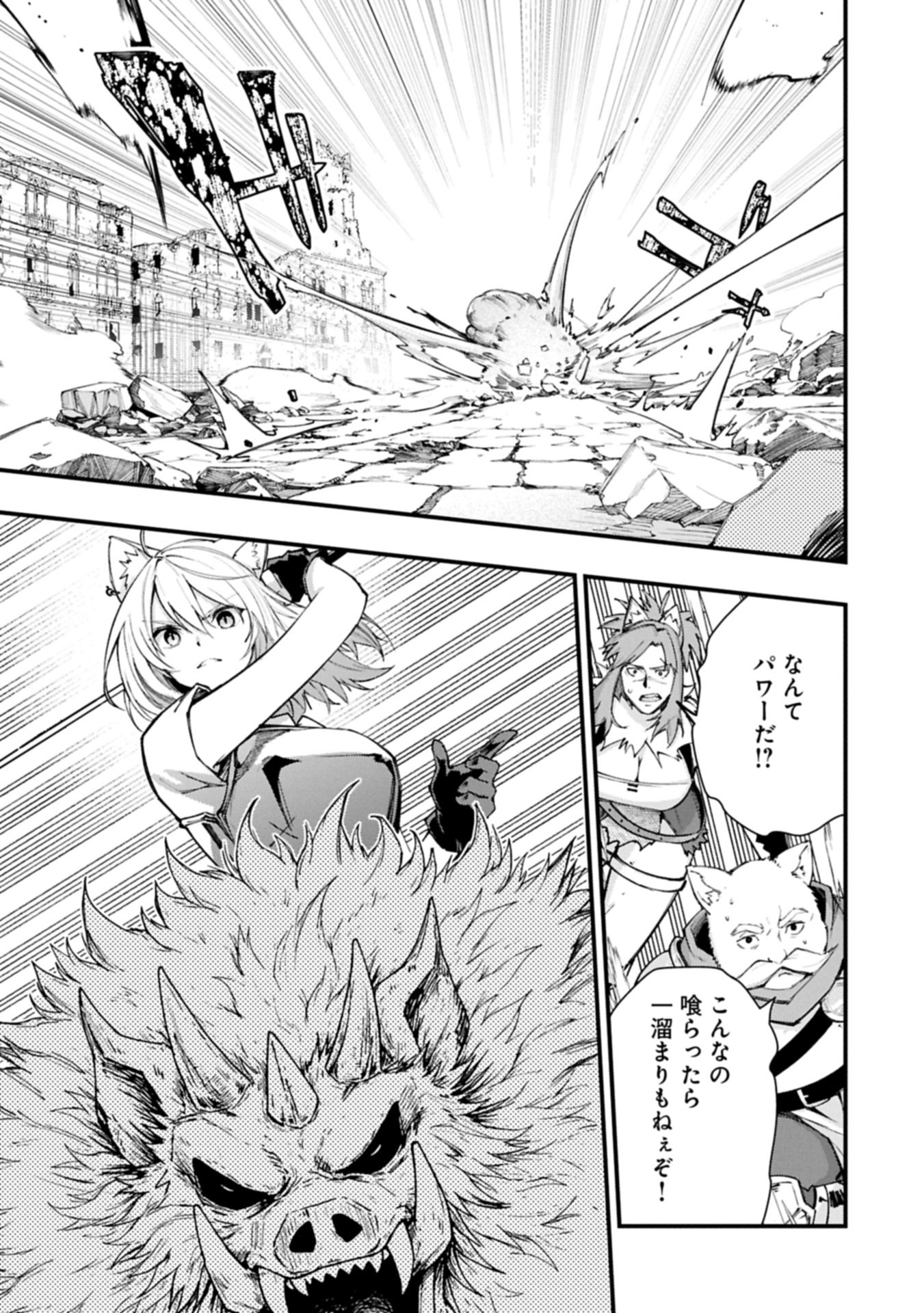 Tsukaenai to Oidasareta Seikatsu Mahoutsukai, Mugen no Maryoku de Seikatsu musou Chapter 6.2 13ページ