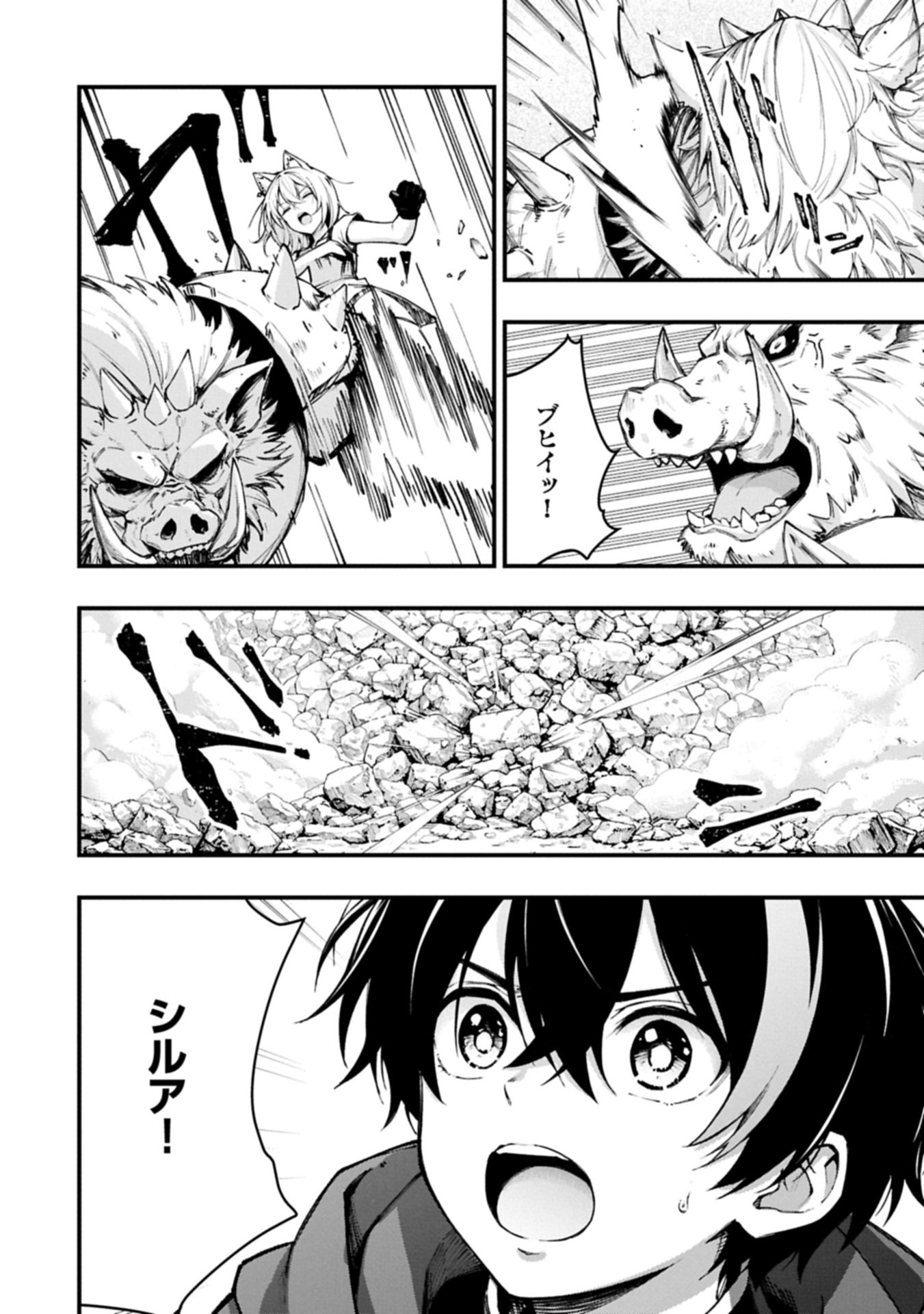Tsukaenai to Oidasareta Seikatsu Mahoutsukai, Mugen no Maryoku de Seikatsu musou Chapter 6.2 14ページ