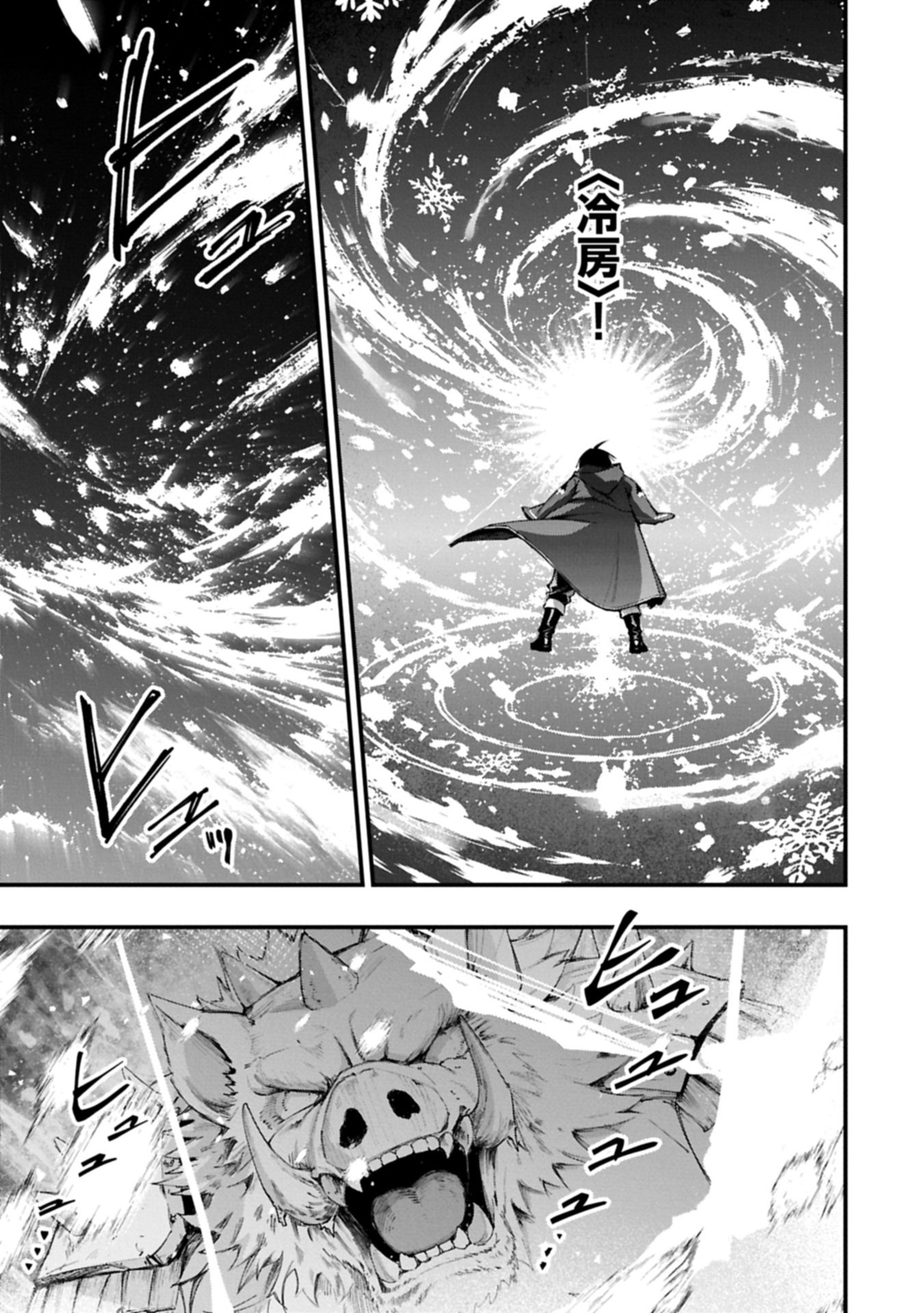 Tsukaenai to Oidasareta Seikatsu Mahoutsukai, Mugen no Maryoku de Seikatsu musou Chapter 6.2 15ページ