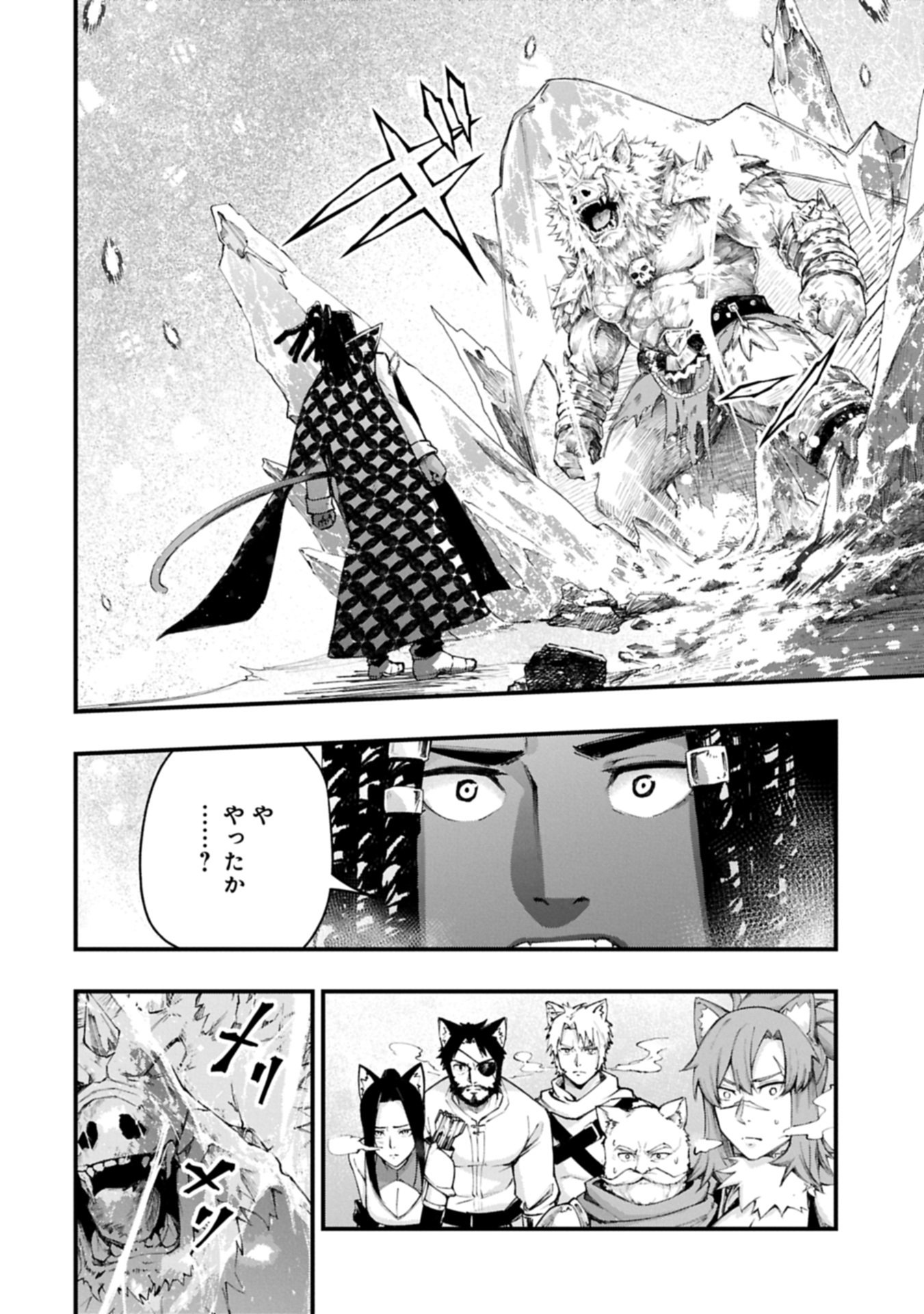 Tsukaenai to Oidasareta Seikatsu Mahoutsukai, Mugen no Maryoku de Seikatsu musou Chapter 6.2 16ページ