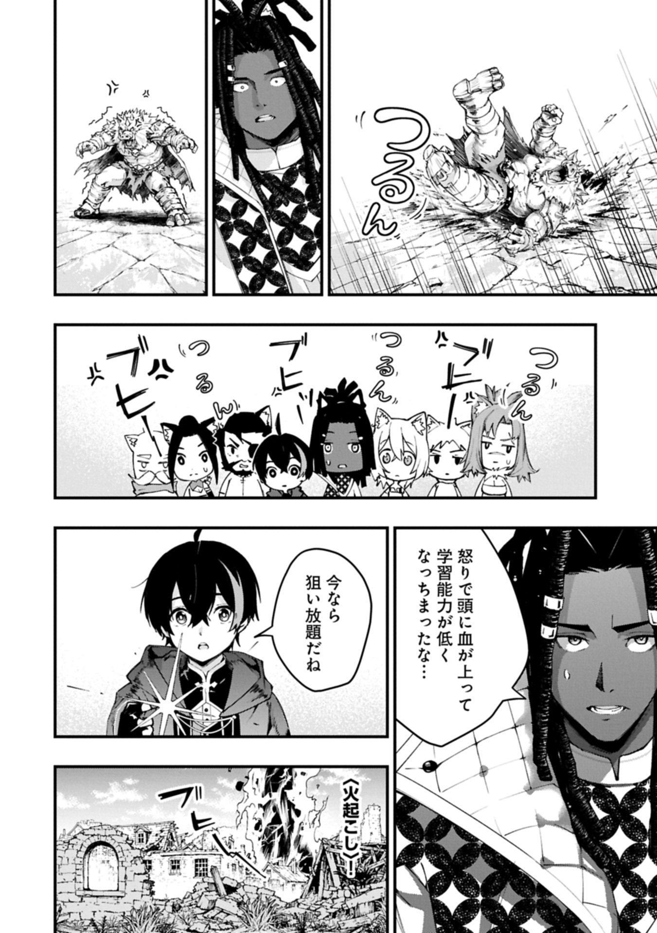 Tsukaenai to Oidasareta Seikatsu Mahoutsukai, Mugen no Maryoku de Seikatsu musou Chapter 6.2 18ページ