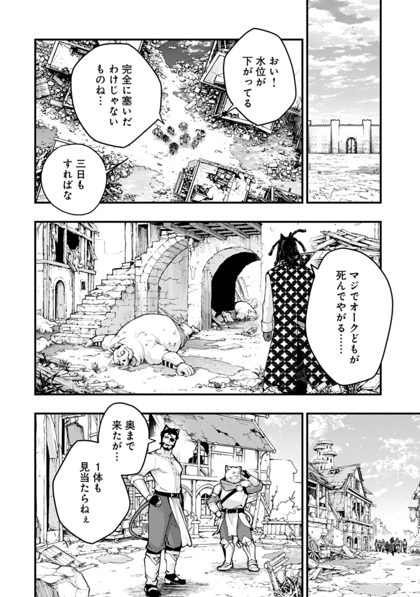 Tsukaenai to Oidasareta Seikatsu Mahoutsukai, Mugen no Maryoku de Seikatsu musou Chapter 6.2 6ページ