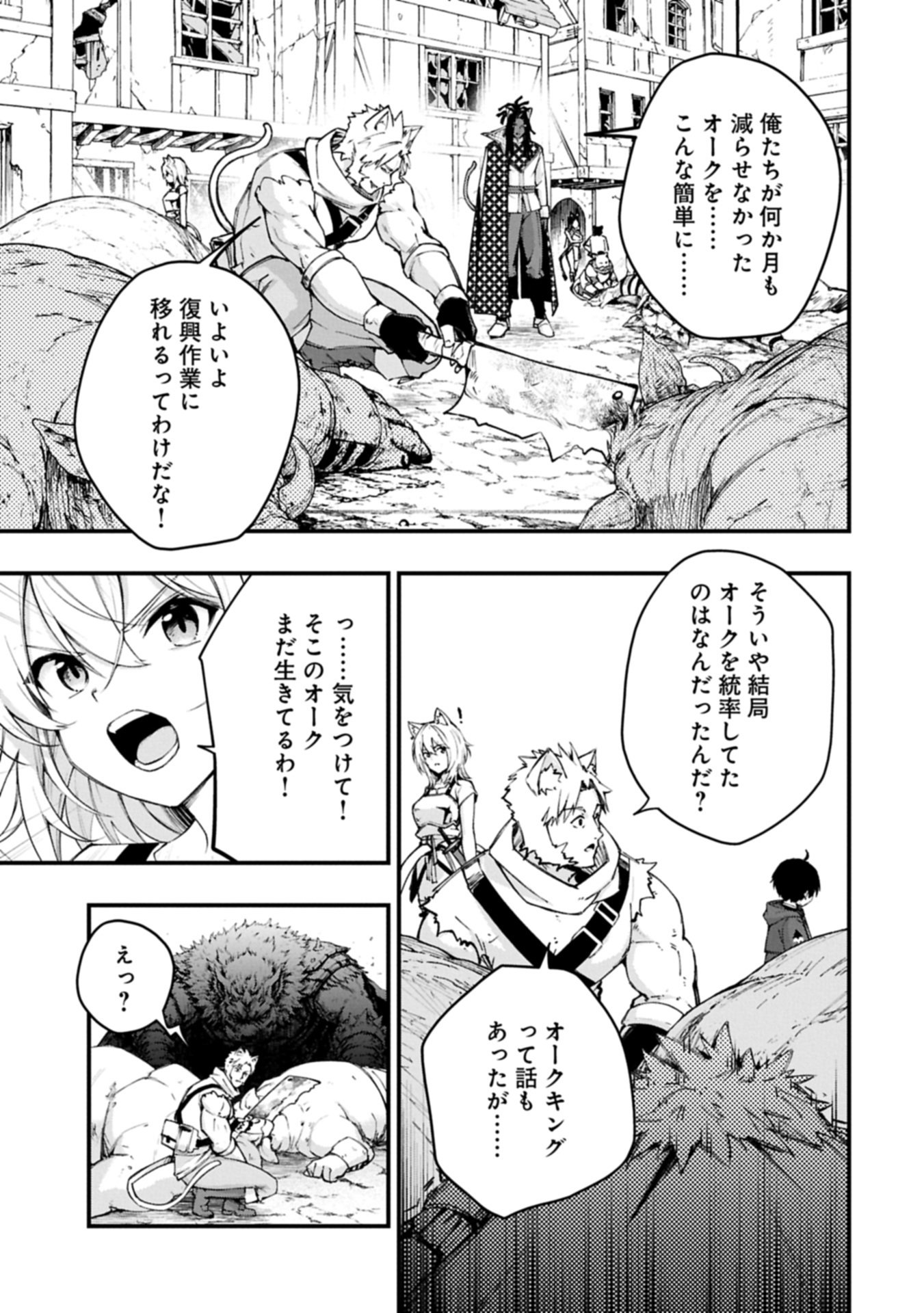 Tsukaenai to Oidasareta Seikatsu Mahoutsukai, Mugen no Maryoku de Seikatsu musou Chapter 6.2 7ページ