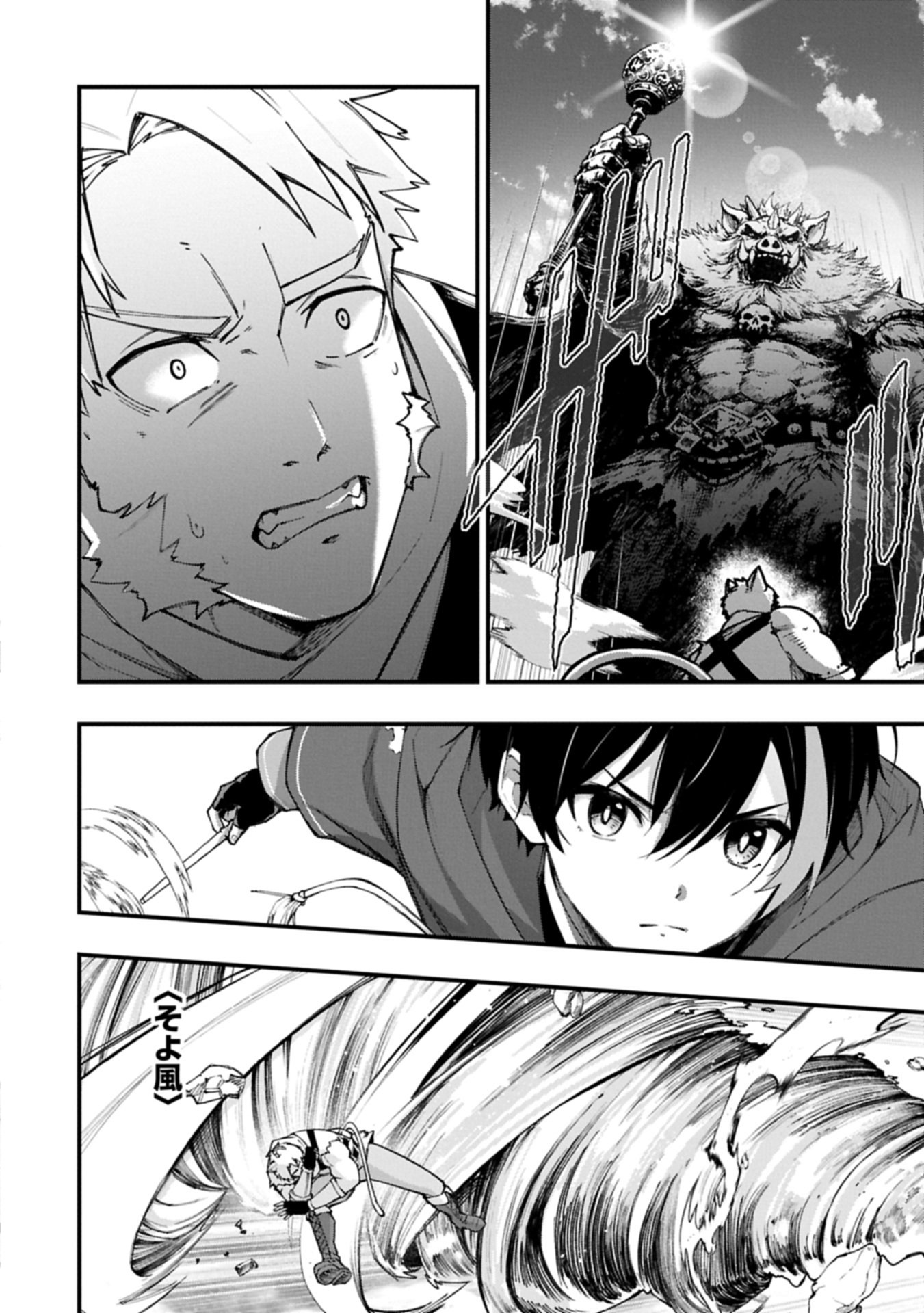 Tsukaenai to Oidasareta Seikatsu Mahoutsukai, Mugen no Maryoku de Seikatsu musou Chapter 6.2 8ページ