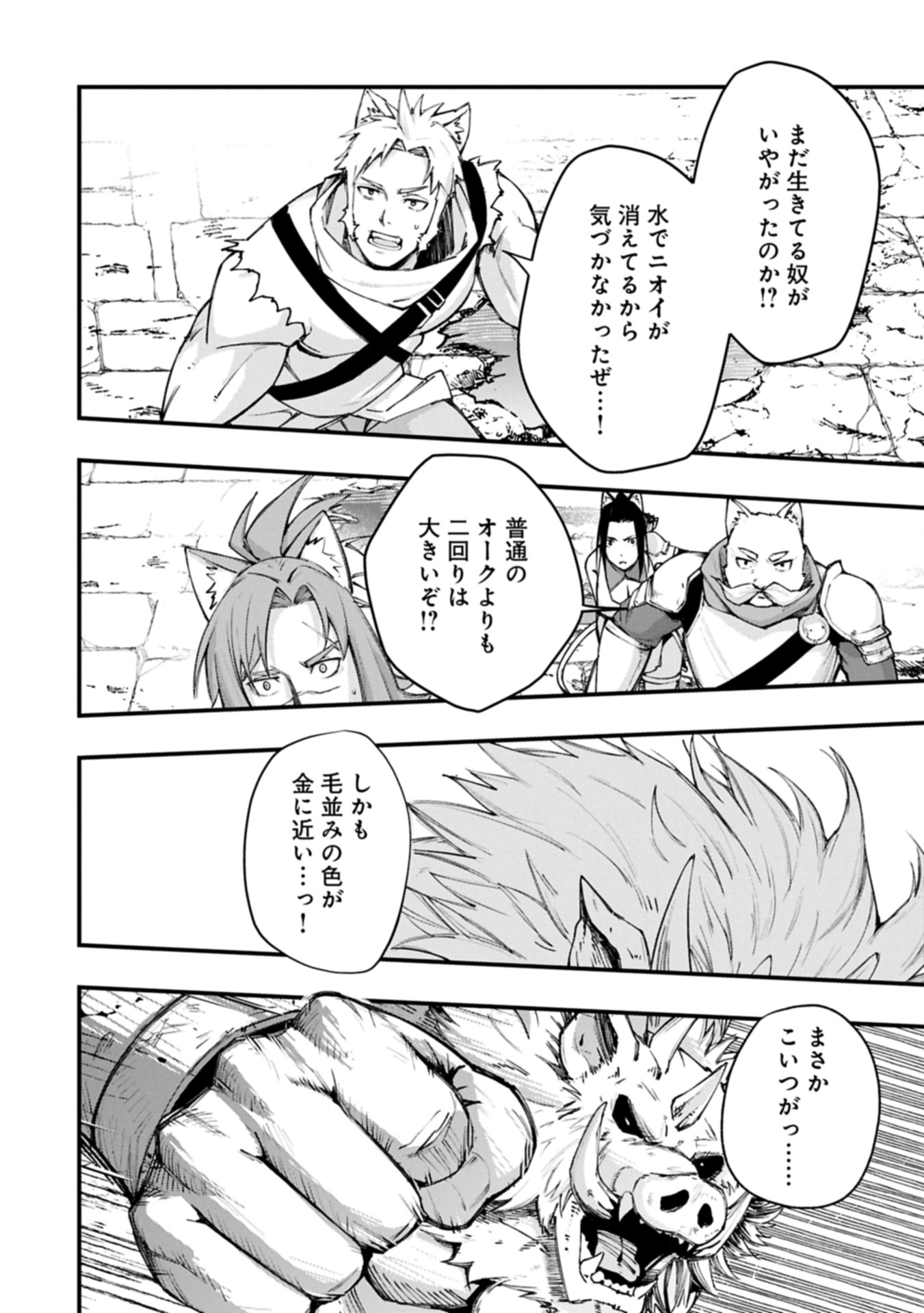 Tsukaenai to Oidasareta Seikatsu Mahoutsukai, Mugen no Maryoku de Seikatsu musou Chapter 6.2 10ページ