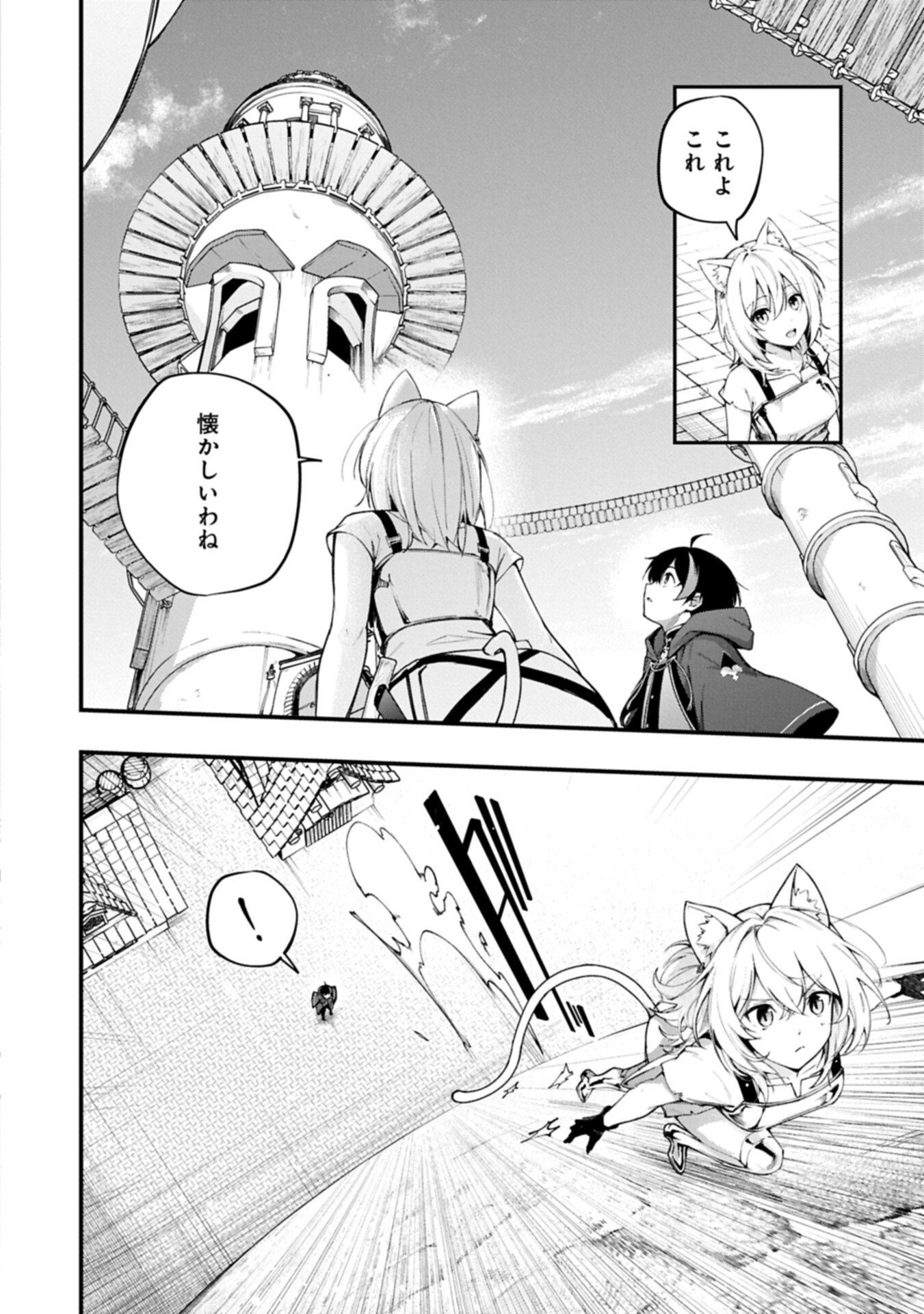 Tsukaenai to Oidasareta Seikatsu Mahoutsukai, Mugen no Maryoku de Seikatsu musou Chapter 7.1 4ページ