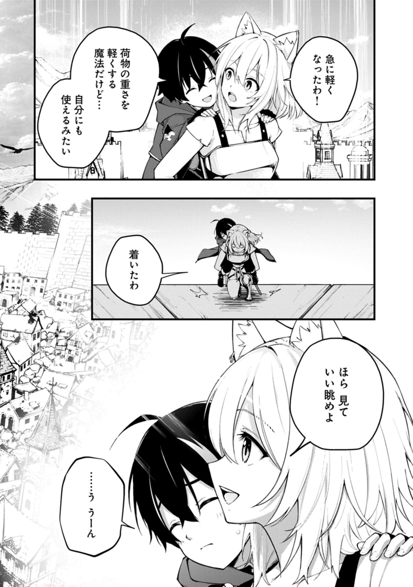 Tsukaenai to Oidasareta Seikatsu Mahoutsukai, Mugen no Maryoku de Seikatsu musou Chapter 7.1 8ページ