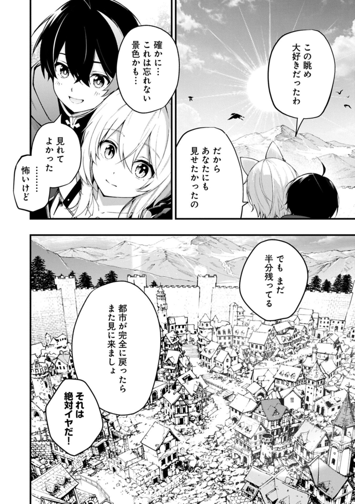 Tsukaenai to Oidasareta Seikatsu Mahoutsukai, Mugen no Maryoku de Seikatsu musou Chapter 7.1 10ページ