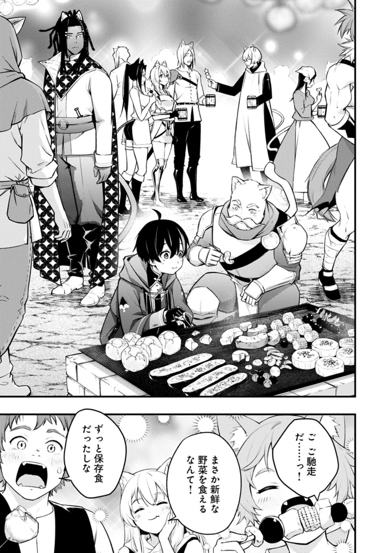 Tsukaenai to Oidasareta Seikatsu Mahoutsukai, Mugen no Maryoku de Seikatsu musou Chapter 7.2 15ページ