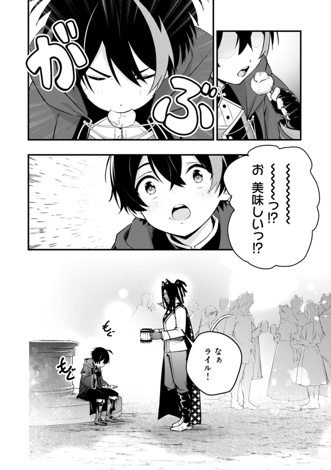 Tsukaenai to Oidasareta Seikatsu Mahoutsukai, Mugen no Maryoku de Seikatsu musou Chapter 7.2 16ページ