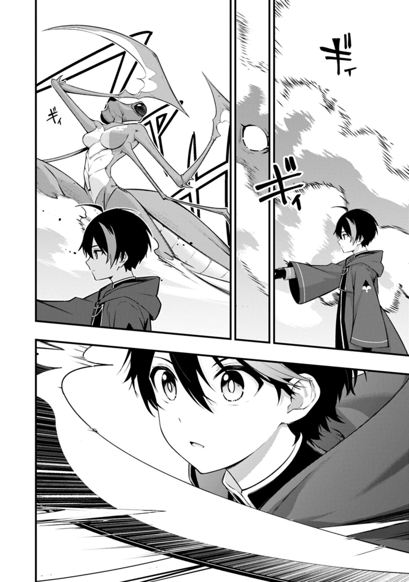 Tsukaenai to Oidasareta Seikatsu Mahoutsukai, Mugen no Maryoku de Seikatsu musou Chapter 7.2 4ページ