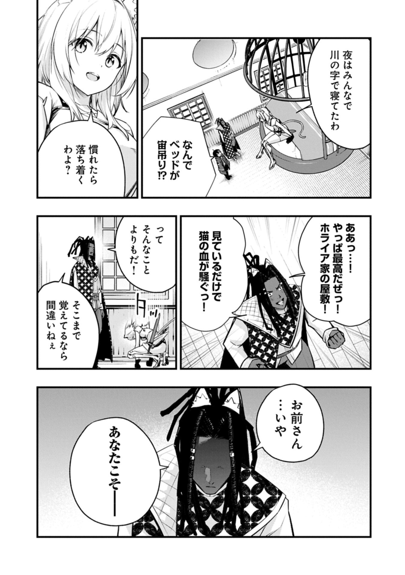 Tsukaenai to Oidasareta Seikatsu Mahoutsukai, Mugen no Maryoku de Seikatsu musou Chapter 8.1 13ページ