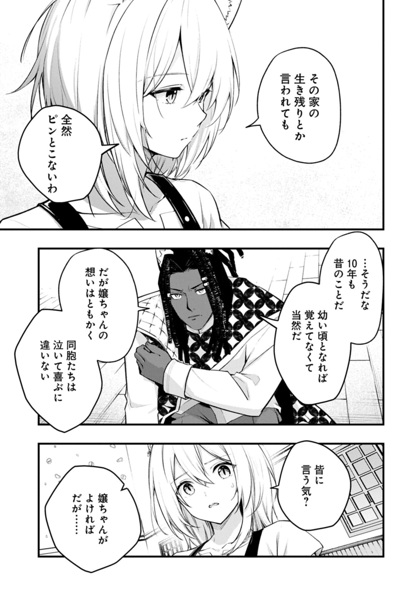 Tsukaenai to Oidasareta Seikatsu Mahoutsukai, Mugen no Maryoku de Seikatsu musou Chapter 8.1 15ページ
