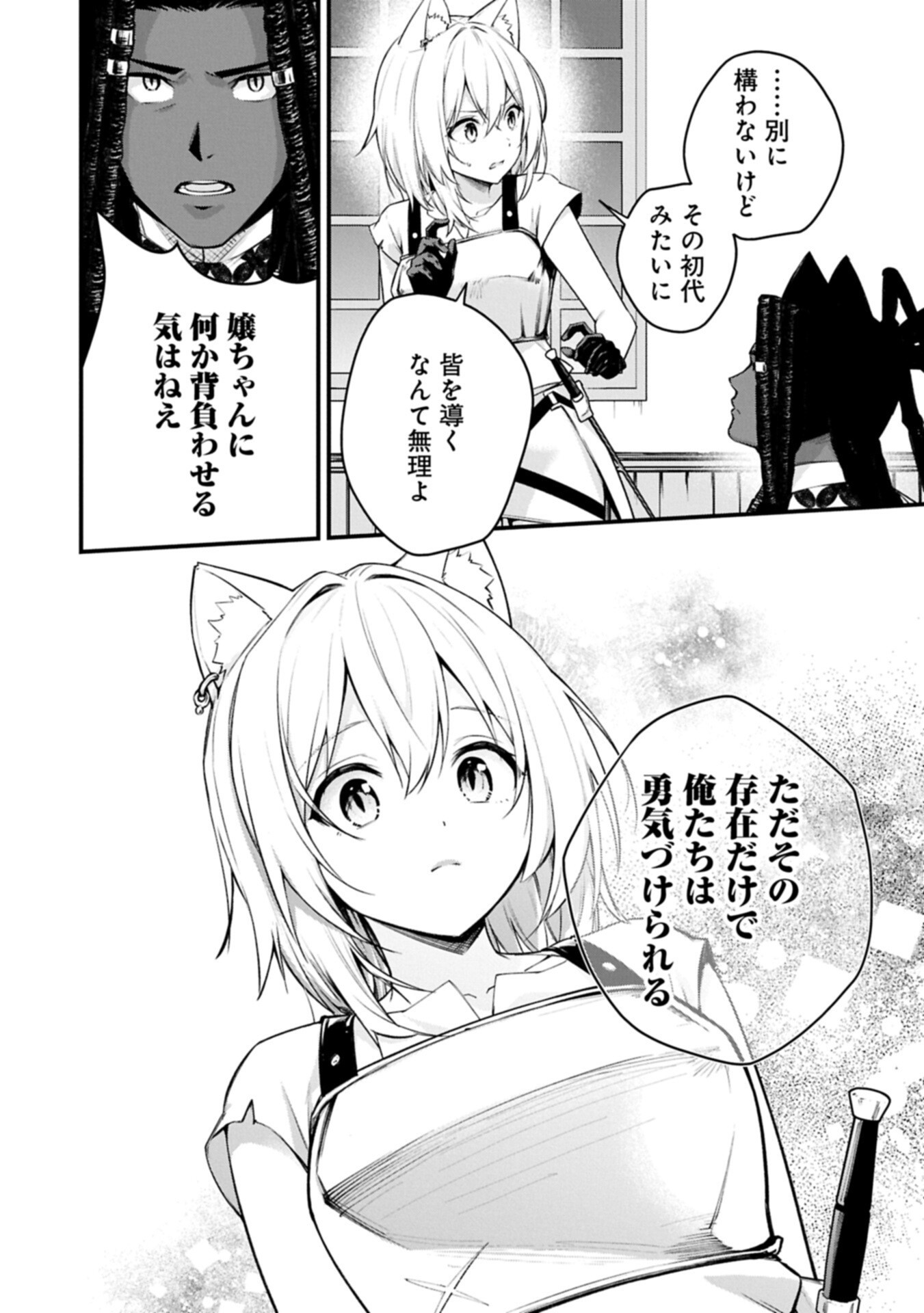 Tsukaenai to Oidasareta Seikatsu Mahoutsukai, Mugen no Maryoku de Seikatsu musou Chapter 8.1 16ページ