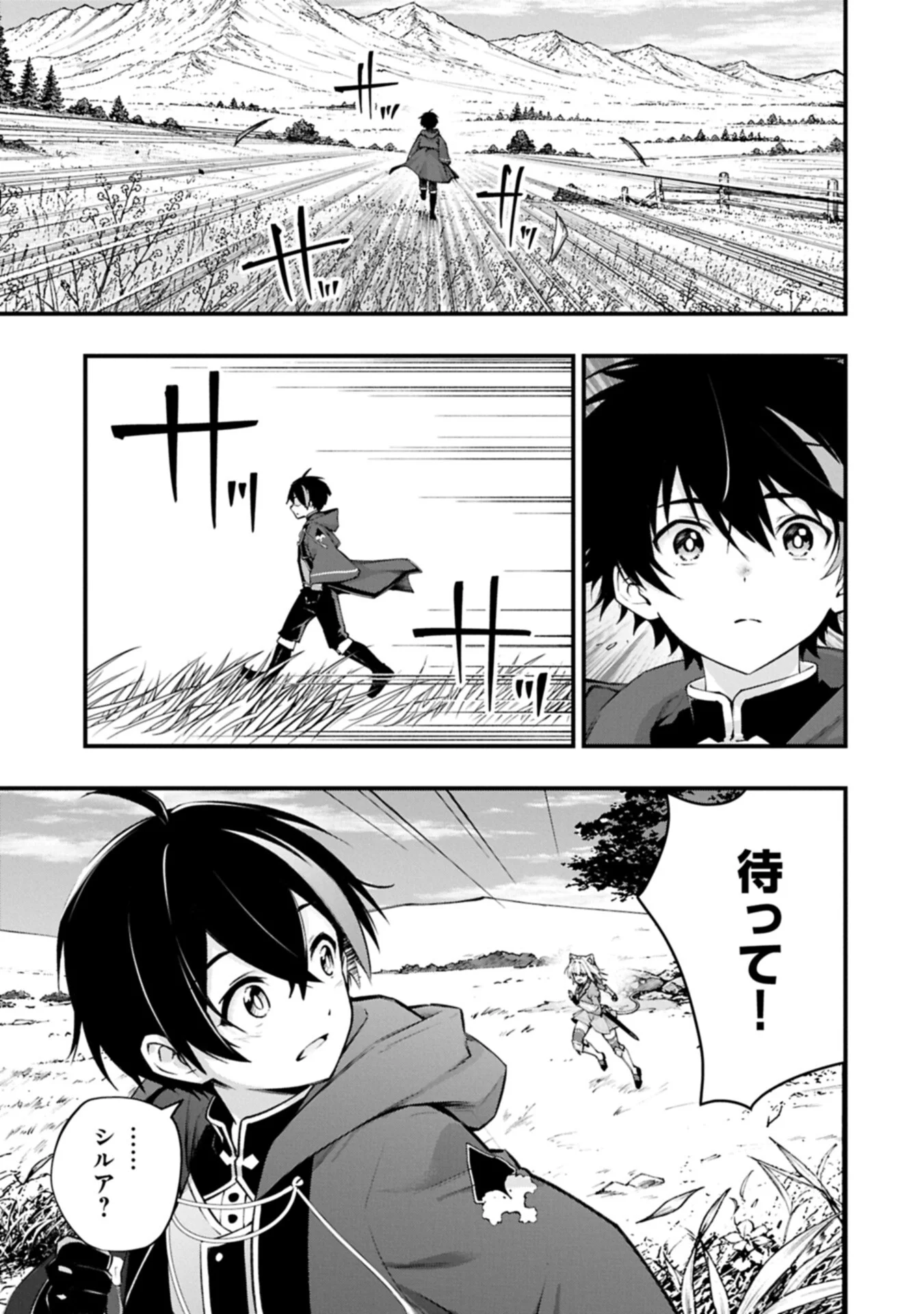 Tsukaenai to Oidasareta Seikatsu Mahoutsukai, Mugen no Maryoku de Seikatsu musou Chapter 8.2 11ページ