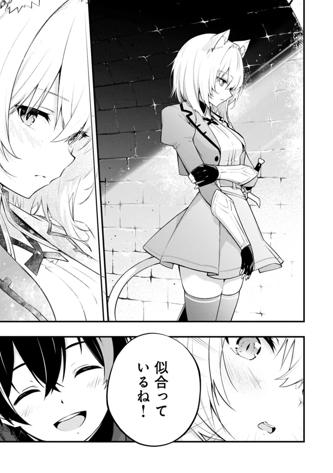 Tsukaenai to Oidasareta Seikatsu Mahoutsukai, Mugen no Maryoku de Seikatsu musou Chapter 8.2 3ページ