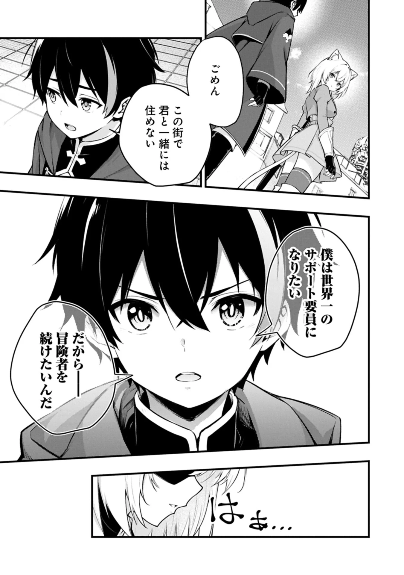 Tsukaenai to Oidasareta Seikatsu Mahoutsukai, Mugen no Maryoku de Seikatsu musou Chapter 8.2 5ページ