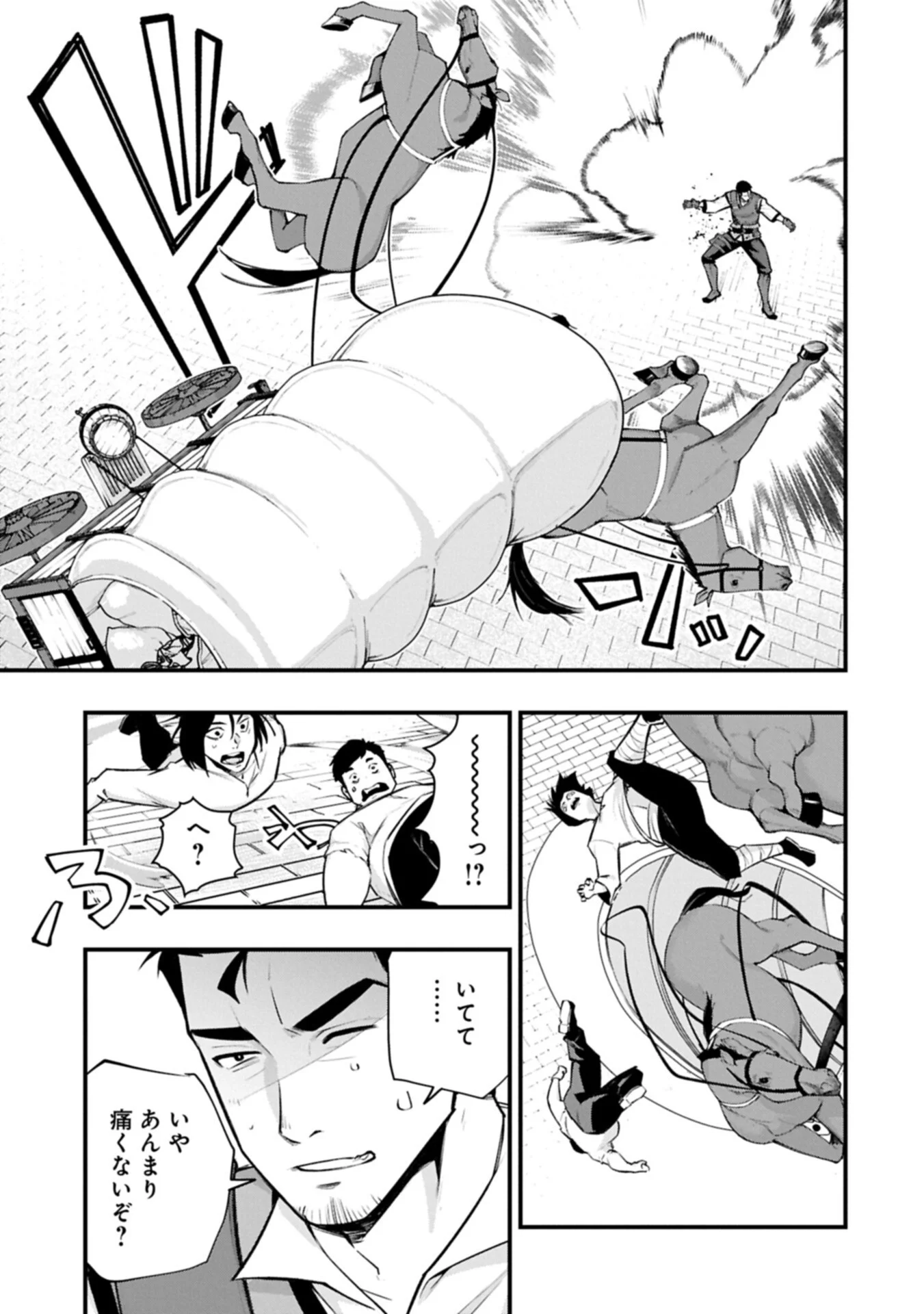 Tsukaenai to Oidasareta Seikatsu Mahoutsukai, Mugen no Maryoku de Seikatsu musou Chapter 9.1 13ページ