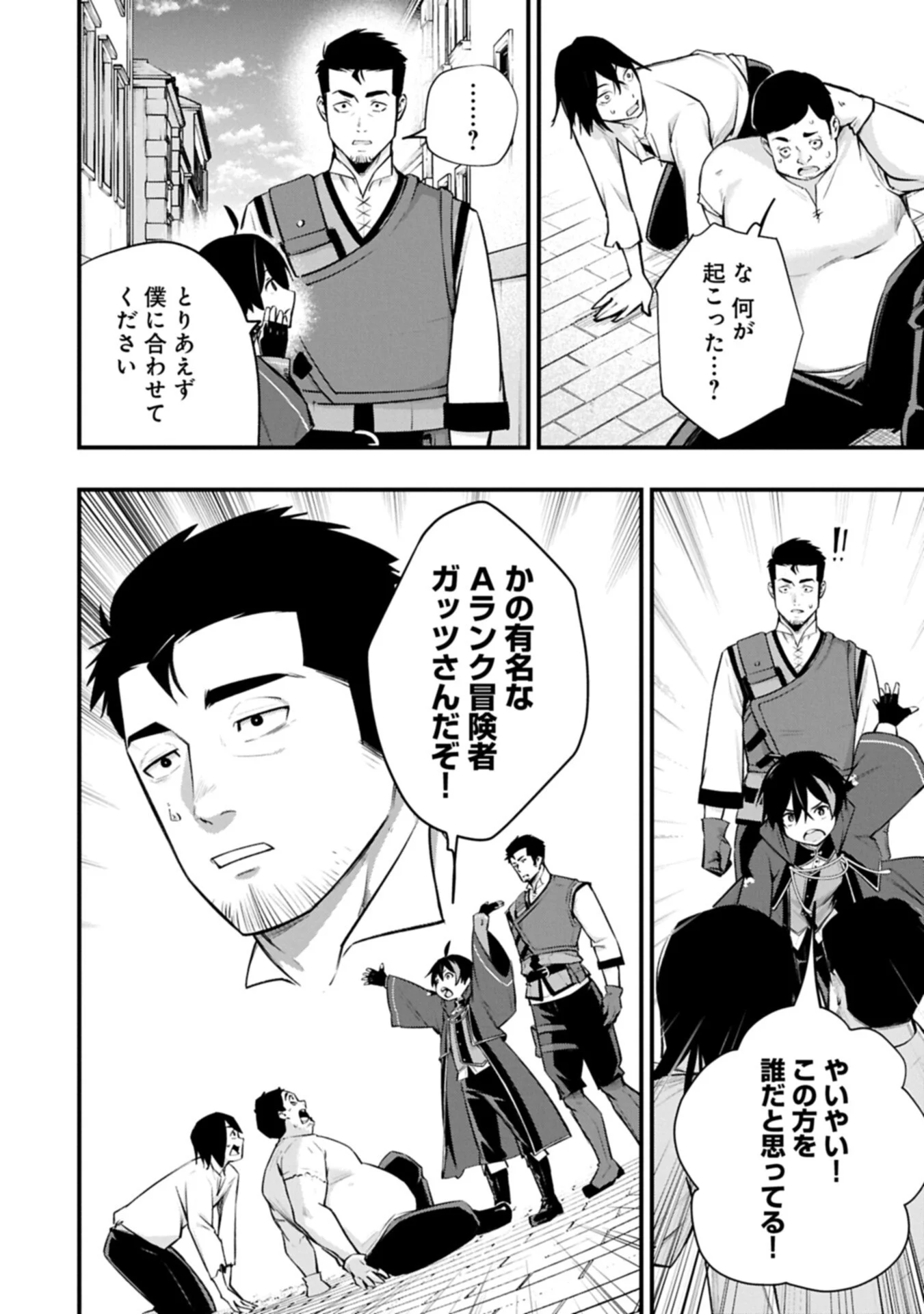 Tsukaenai to Oidasareta Seikatsu Mahoutsukai, Mugen no Maryoku de Seikatsu musou Chapter 9.1 14ページ