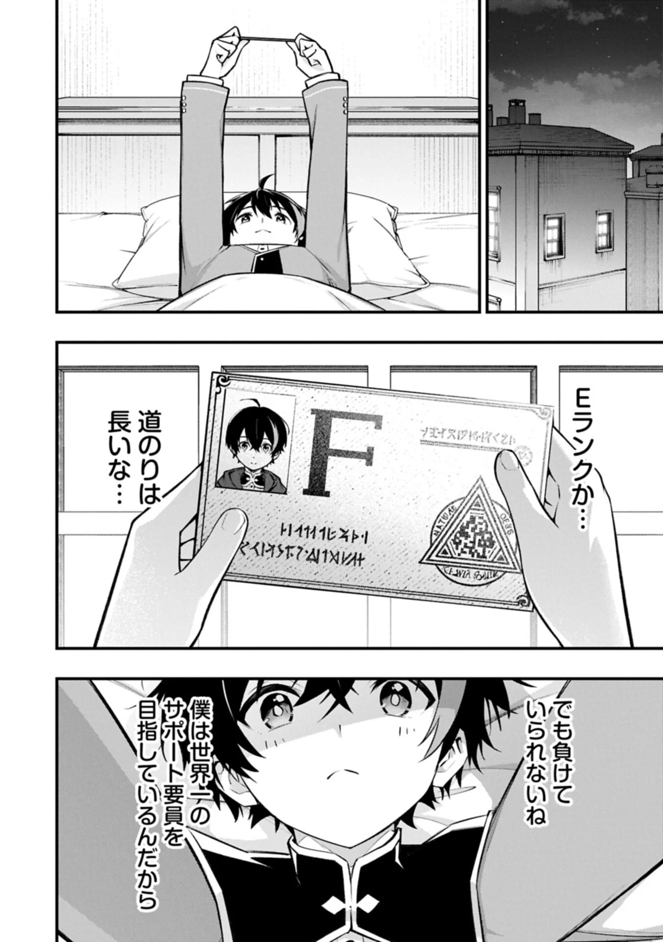 Tsukaenai to Oidasareta Seikatsu Mahoutsukai, Mugen no Maryoku de Seikatsu musou Chapter 9.1 20ページ