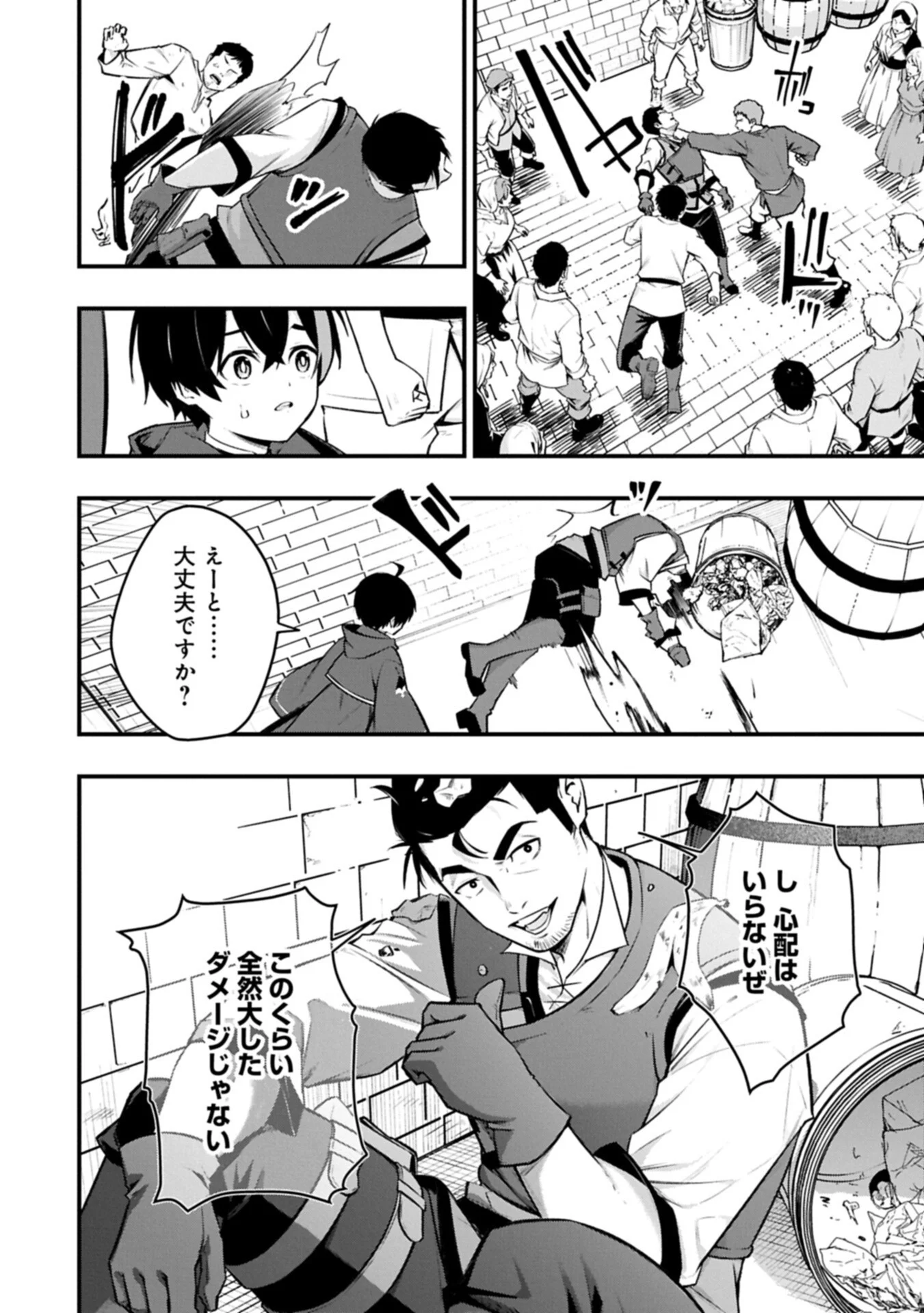 Tsukaenai to Oidasareta Seikatsu Mahoutsukai, Mugen no Maryoku de Seikatsu musou Chapter 9.1 8ページ