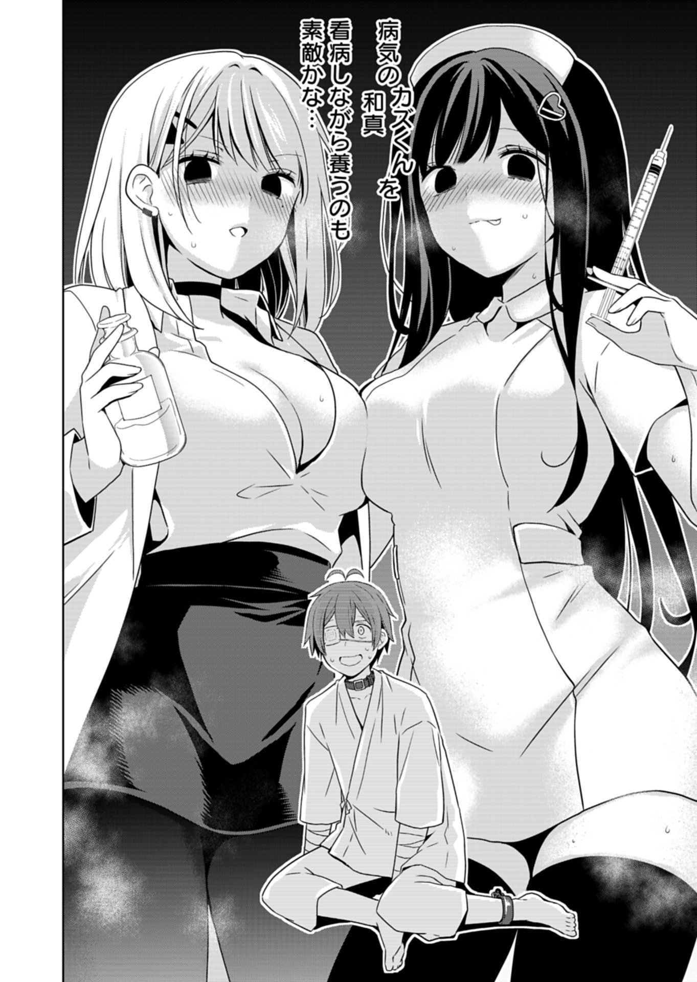 Osananajimi-tachi ga Ninki Idol ni Natta Chapter 2.2 12ページ