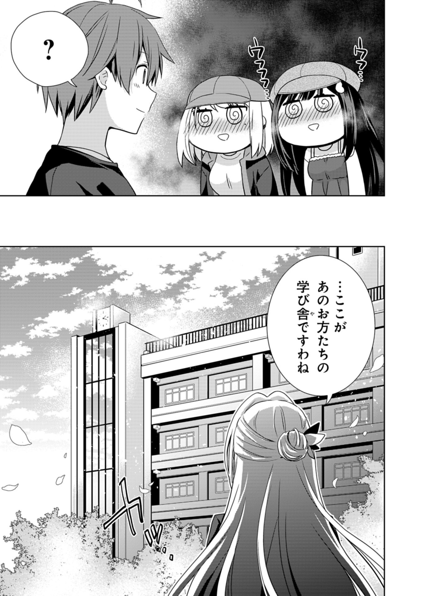 Osananajimi-tachi ga Ninki Idol ni Natta Chapter 2.2 13ページ