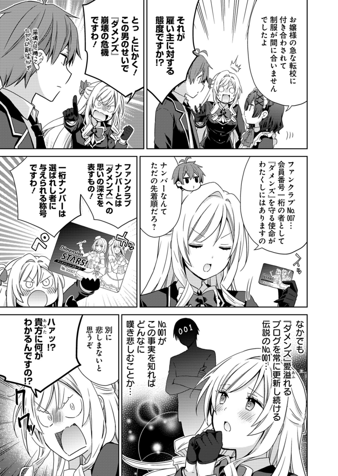 Osananajimi-tachi ga Ninki Idol ni Natta Chapter 3.1 13ページ