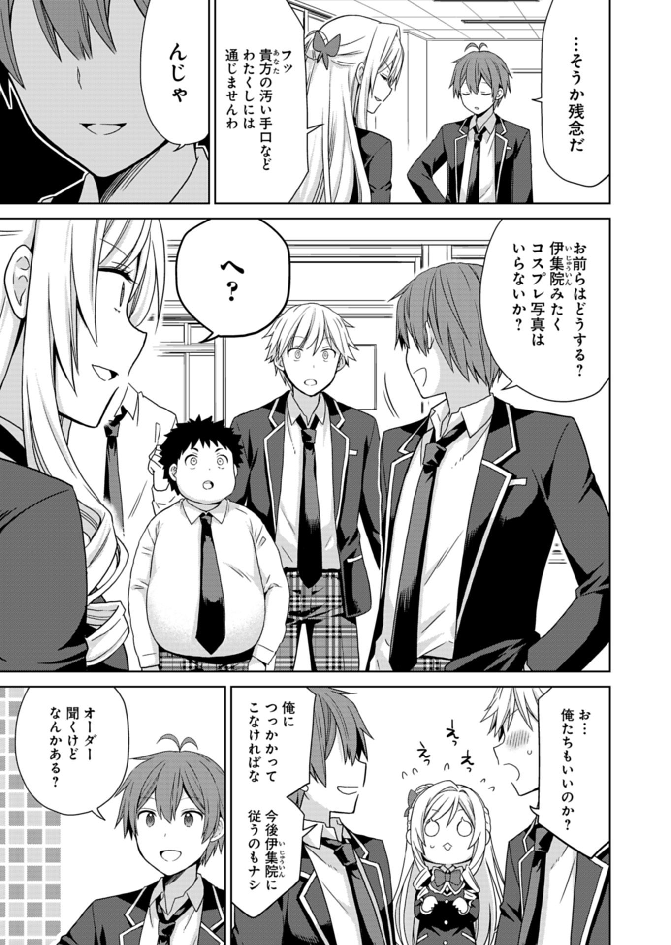 Osananajimi-tachi ga Ninki Idol ni Natta Chapter 3.2 11ページ