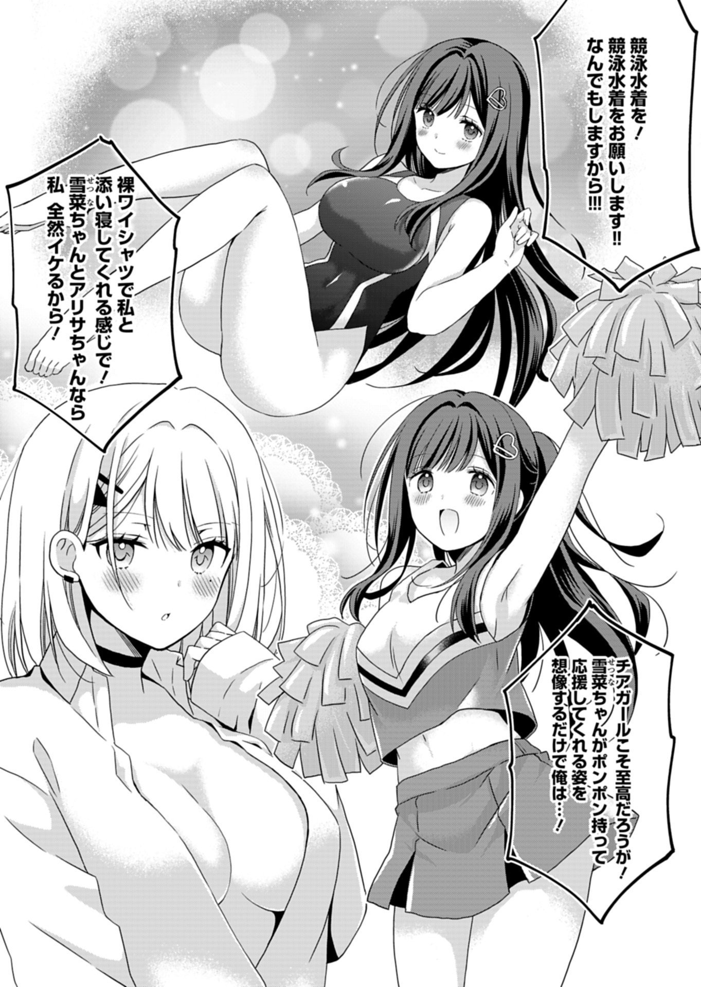 Osananajimi-tachi ga Ninki Idol ni Natta Chapter 3.2 13ページ