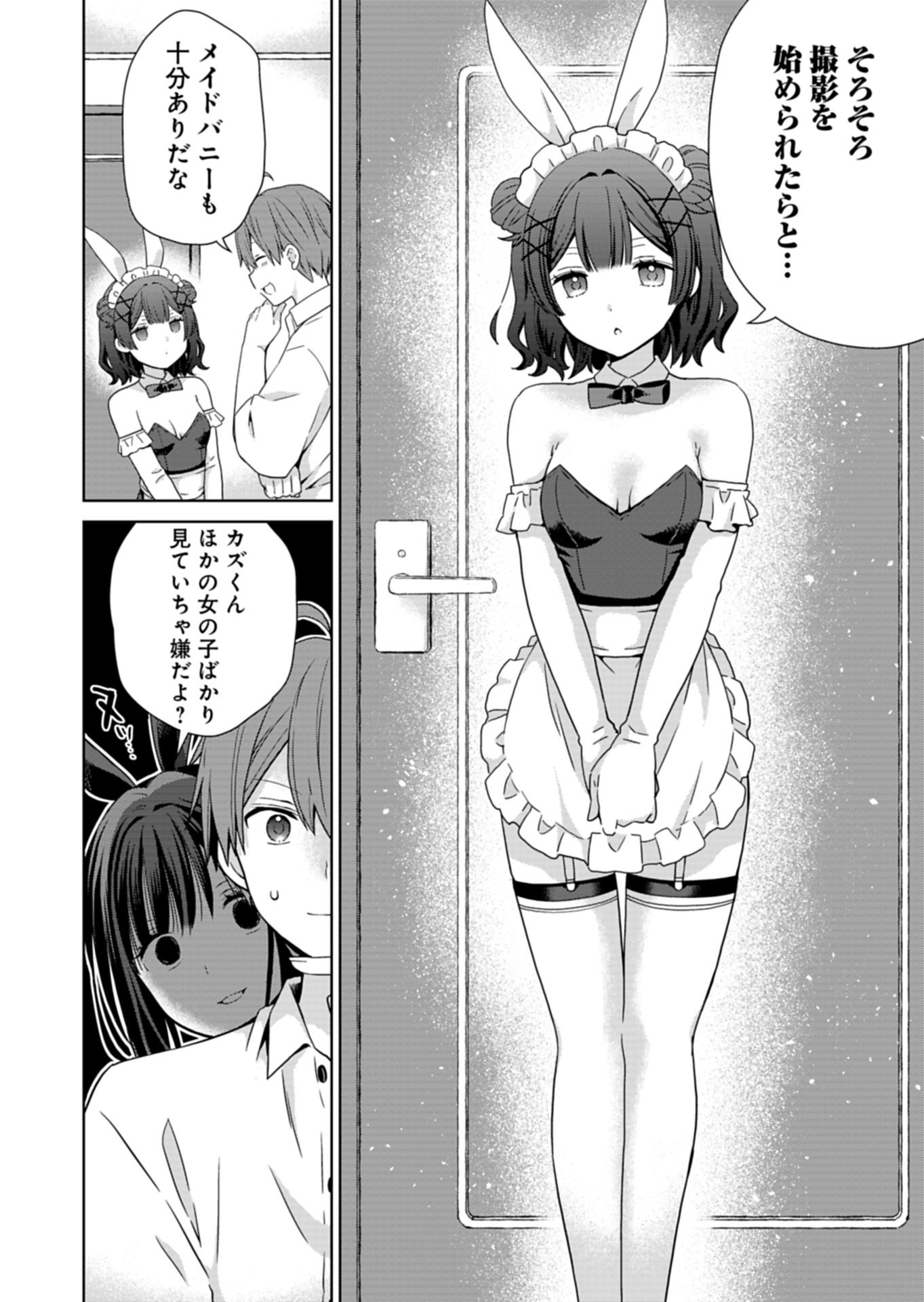 Osananajimi-tachi ga Ninki Idol ni Natta Chapter 4.1 8ページ